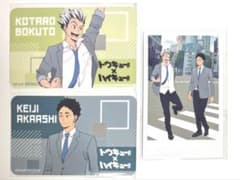 即購入⭕️ ハイキュー 梟谷 セット まとめ売り トレカのサムネイル