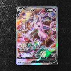 エーフィV SR S6a イーブイヒーローズ 081/069 PSA 10 エーフィV SR S6a イーブイヒーローズ081/069 エーフィV SR S6a