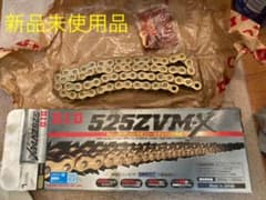 【新品未使用】DID ZVM-Xシリーズゴールドチェーン　カシメジョイント付属のサムネイル