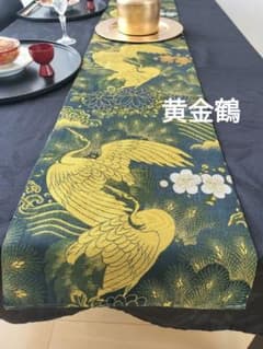 A875★黄金鶴‼️全通帯‼️豪華刺繍‼️テーブルランナー1m90cm A875☆黄金鶴‼️全通帯‼️豪華刺繍‼️テーブルランナー1m90cm | Mercari