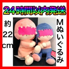 YOASOBI 夜に駆ける 繋いだ手を離さない  くっつき Ｍ ぬいぐるみのサムネイル