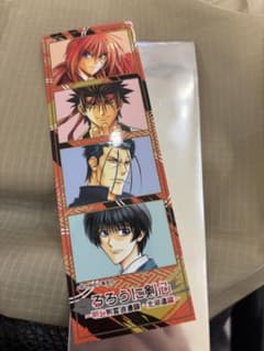 ジャンプショップ 特典 るろうに剣心のサムネイル