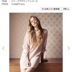 snidel スリーブデザインワンピース 今季のサムネイル