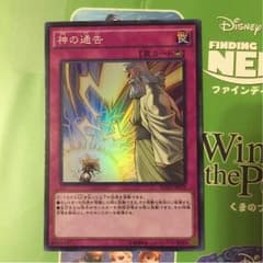 遊戯王    神の通告スーパーのサムネイル