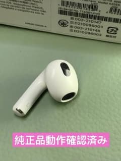 Apple AirPods 3世代 左耳イヤホンのみ 純正品動作品A2564 - メルカリ
