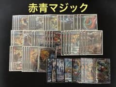 赤青マジック デッキ アドバンス - メルカリ
