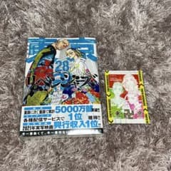 東京リベンジャーズ28巻 漫画 未開封 新品 ステッカー付きのサムネイル