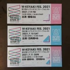 櫻坂46 日向坂46 会場限定 抽選会記念 チケット 3枚 コンプのサムネイル