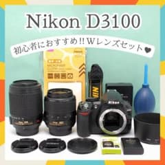 ☘️望遠レンズWレンズ✨ Nikon D3100 一眼レフ 初心者 手ぶれ補正