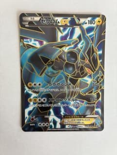 ゼクロムEX PROMO BW-P プロモカード 159/BW-P - メルカリ