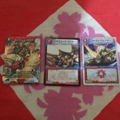デュエルマスターズ 激竜王ガイアールオウドラゴンのサムネイル