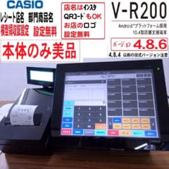 4140 店名等設定無料 CASIO V-R200 レジスター 本体のみ - メルカリ