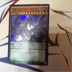 遊戯王 イリテュムのサムネイル