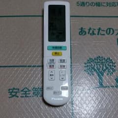 ダイキンエアコンリモコンのサムネイル