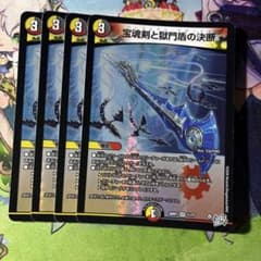 デュエルマスターズ パーフェクトエターナル 4枚 - メルカリ