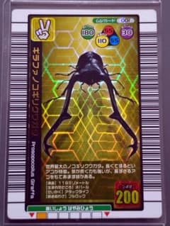 【美品】001ギラファノコギリクワガタ 2004 夏限定 001ギラファノコギリクワガタ 2004 夏限定 - メルカリ