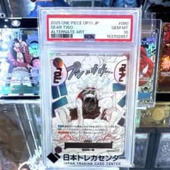 PSA10鑑定済】ギア2 R-P [OP11-080]ブースターパック神速の拳 - メルカリ