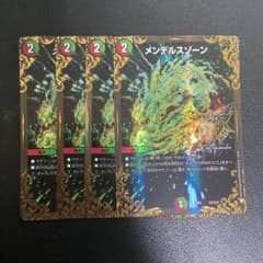 メンデルスゾーン UGC 4枚【f0109】 メンデルスゾーン ugc 4枚セット - メルカリ