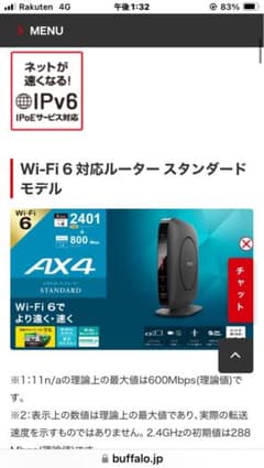 無線LANルーター　BUFFALOのサムネイル