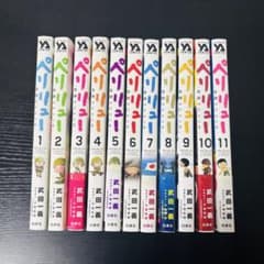 送料無料】ペリリュー 楽園のゲルニカ 1-11巻 全巻セット - メルカリ