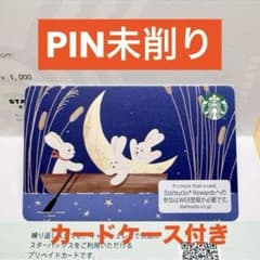 スターバックス カード ミッドオータムムーン うさぎ 2025☆PIN 未削り