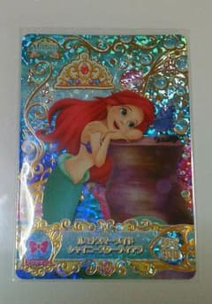 マジックキャッスル 9弾 アリエル SR シャイニーレアのサムネイル