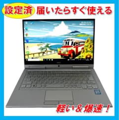 早い者勝ち！/超軽量/NEC/ SSD256GB/メモリ８GB/バッテリー良好のサムネイル