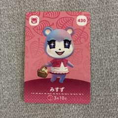 あつまれ どうぶつの森 amiiboカード みすず 430のサムネイル