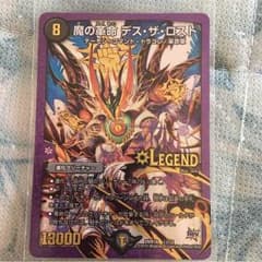 デュエマのサムネイル