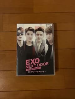 EXO NEXT DOOR 私のお隣さんはEXO コンプリートエディション EXO NEXT DOOR 私のお隣さんはEXO コンプリートエディション - メルカリ