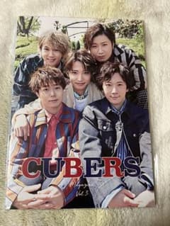 CUBERS NET LIVE TOUR パンフレットのサムネイル