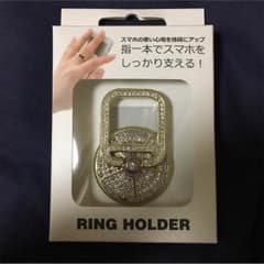 リングホリダー 大幅値下げしましたのサムネイル