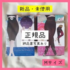 【大人気】グラマラスパッツ1着＋ナイトスリム1着 セットMサイズ 正規品のサムネイル