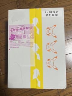 ナンジャモジムセット　新品未開封のサムネイル
