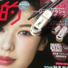 美的 付録 ☆スマホレンズのサムネイル