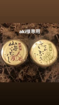 磯じまん　梅　ふきのサムネイル