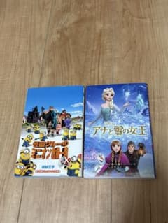 怪盗グルーのミニオン危機一発 アナと雪の女王 小説 2冊セットのサムネイル