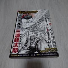ヤングアニマル 2021年18号 ベルセルク 三浦建太郎、付録、クリア