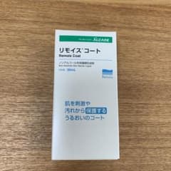 [ぽめ様専用]アルケア リモイスコート 30mlのサムネイル
