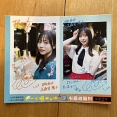 日向坂46 正源司陽子 チェキ風シール 少年サンデー付録＋特製図書