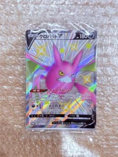 クロバットV プロモのサムネイル