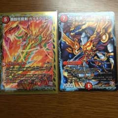 ガイオウバーン＆グレンモルトのサムネイル