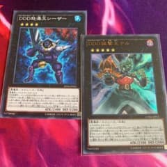 遊戯王 ＤＤＤ怒濤王シーザー　DDD狙撃王テルのサムネイル
