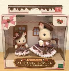 シルバニア　スイートチョコレートペアセット　ショコラウサギ　新品　未開封のサムネイル