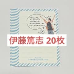 Summer Special メモ帳 伊藤篤志 Boys beのサムネイル