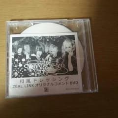RoNo☆Cro 和風ドレッシングコメントDVD♪のサムネイル