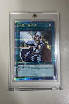 遊戯王　抹殺の指名者のサムネイル