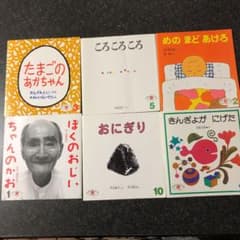 こどものとも社　　2歳児向け絵本のサムネイル
