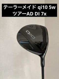 テーラーメイド qi10 5w ツアーAD DI 7x - メルカリ
