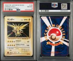 ポケモンカード 旧裏 初版 サンダー psa8 マークなし - メルカリ